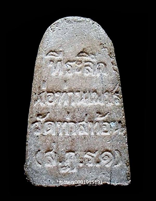 พ่อท่านเพชร รุ่น1 วัดท่าสะท้อน จ.สุราษฎร์ธานี ปี2516 4