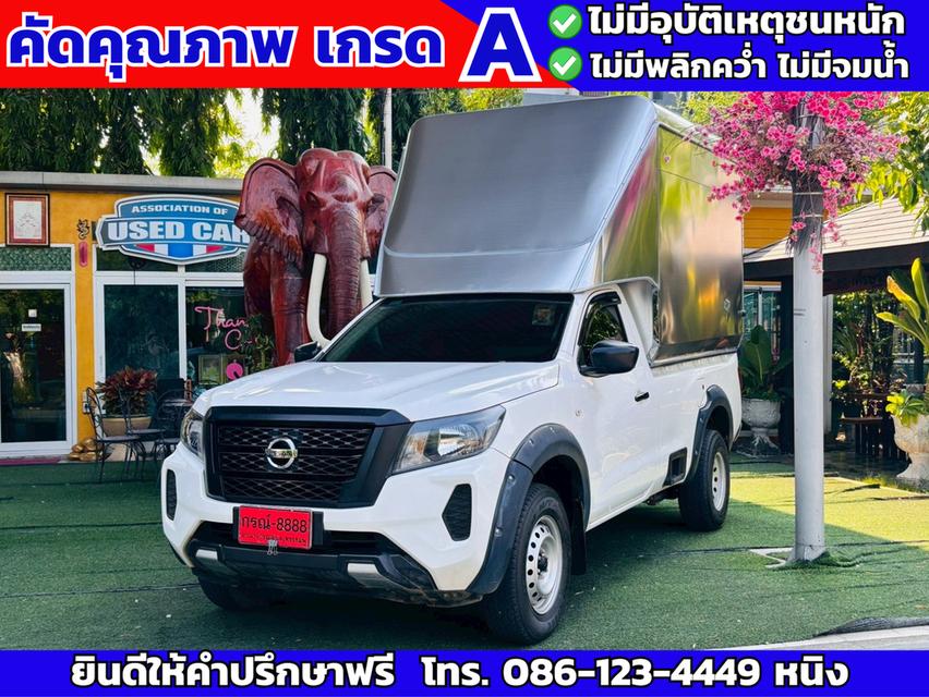 Nissan Navara ตอนเดียว 2.5 SL ปี 2022 ไมล์แท้ 2x,xxx กม. หลังคาอลูมิเนียมใหม่
