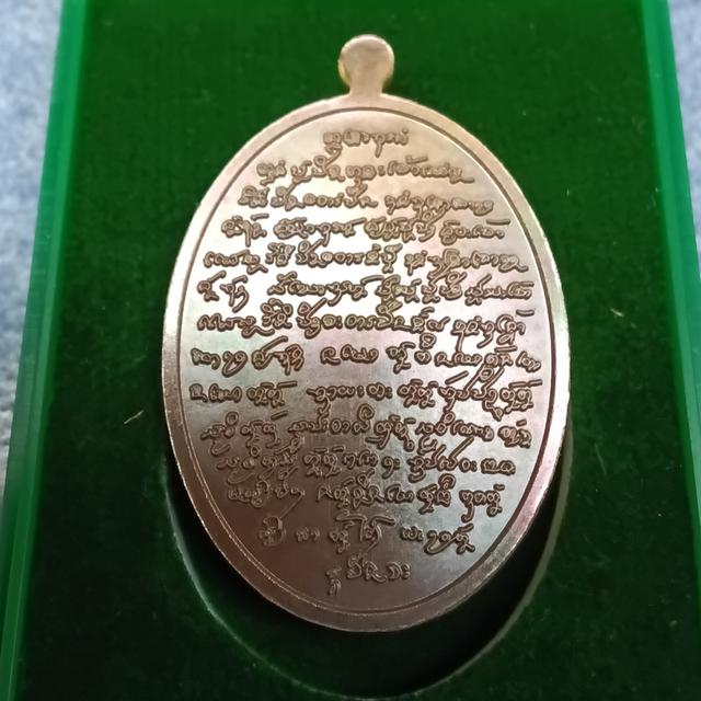 เหรียญพหูรมาน หลวงปู่ศิลา รูปที่ 7