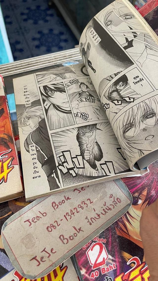 หนังสือการ์ตูน เปลวฟ้าผ่าวิญญาณ 1-11 จบ รูปที่ 5