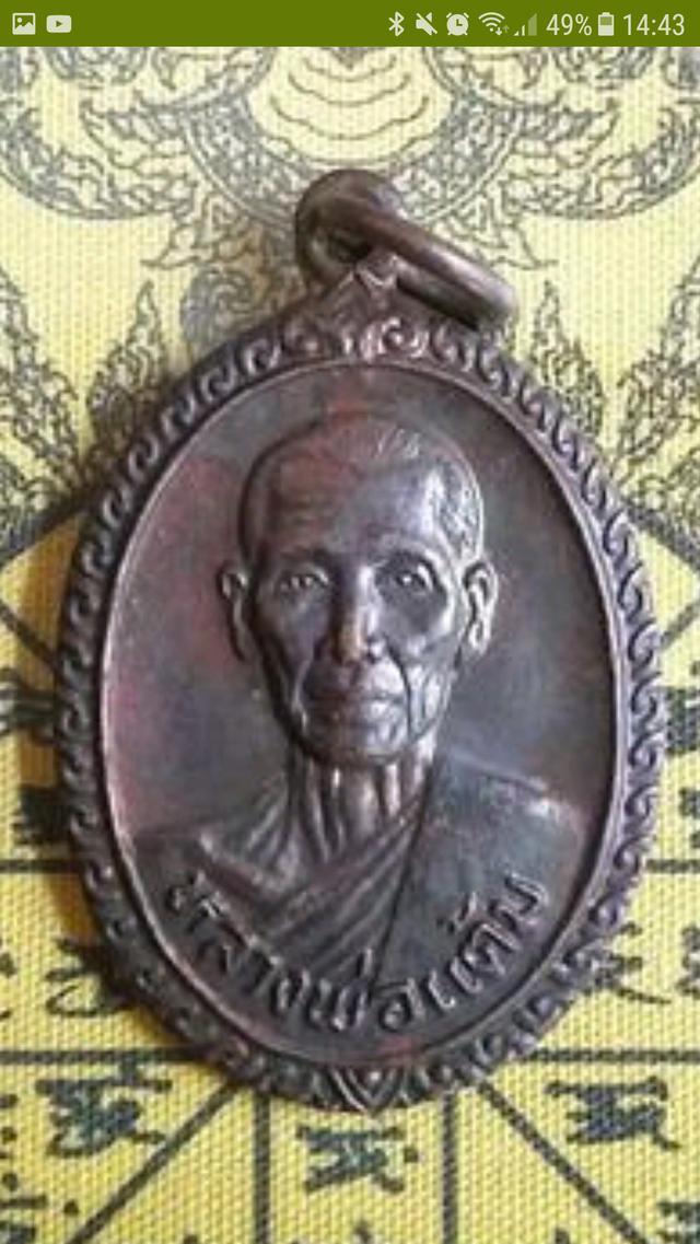หลวงพ่อแต้ม วัดพระลอย 1