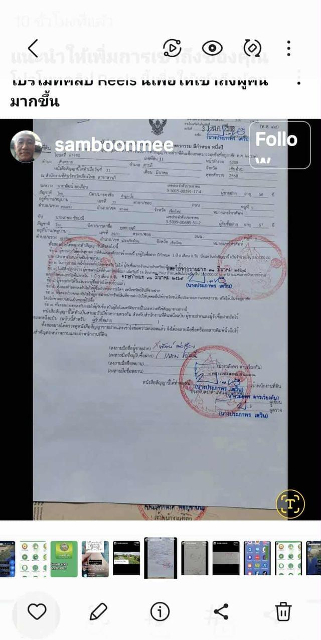 ขายถูกในราคารับจำนองหรือราคารับขายฝากที่ติดถนนน้ำไฟผ่านเหมาะปลูกบ้านเล็กน่ารักอยู่ง 7