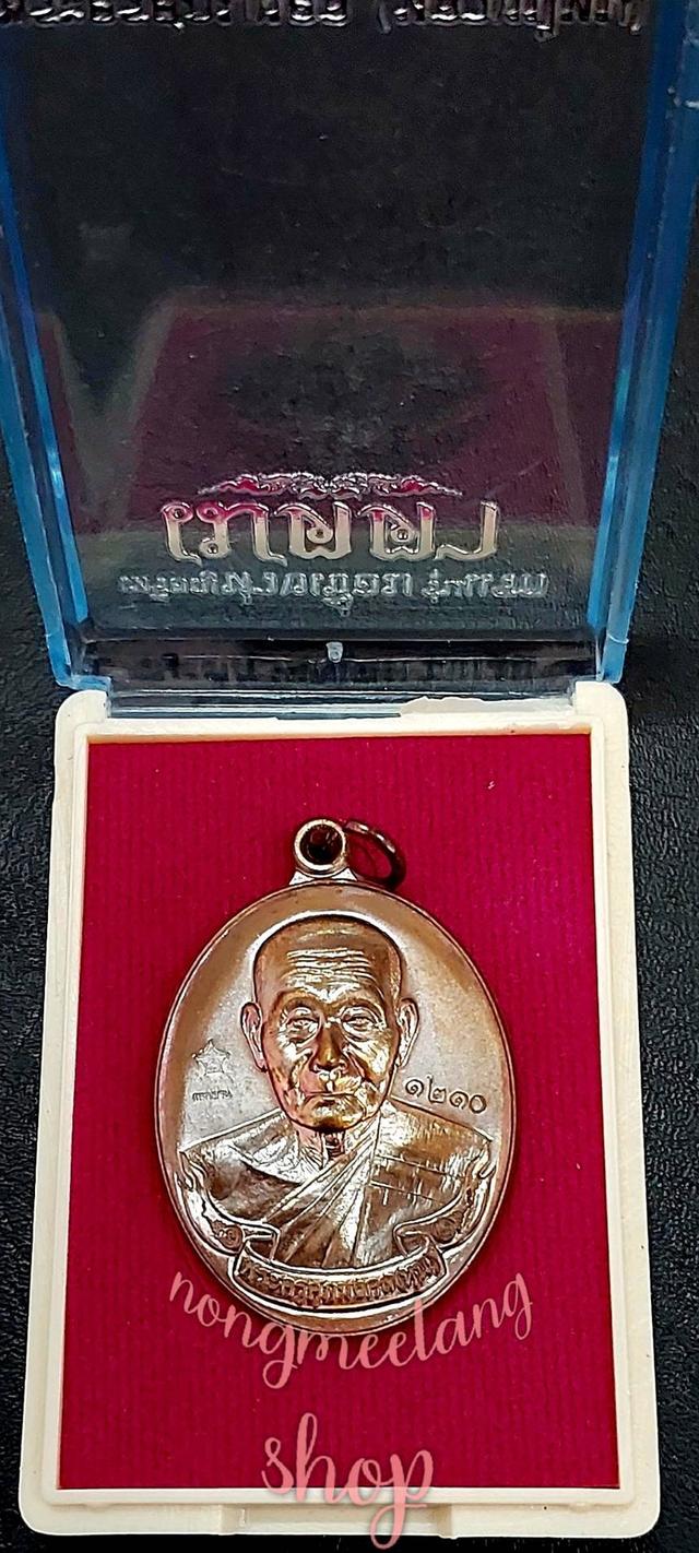 เหรียญห่วงเชื่อม รุ่นแรก เมตตา หลวงปู่หุน. ศุภมงคล เนื้อทองแดง เลข ๑๒๑๐วัดบางน้ำผึ้ง จ.ฉะเชิงเทรา ปี๒๕๕๘ชื่อเกจิ : หลวงปู่หุน ศุภมงคล วัดบางผึ้ง