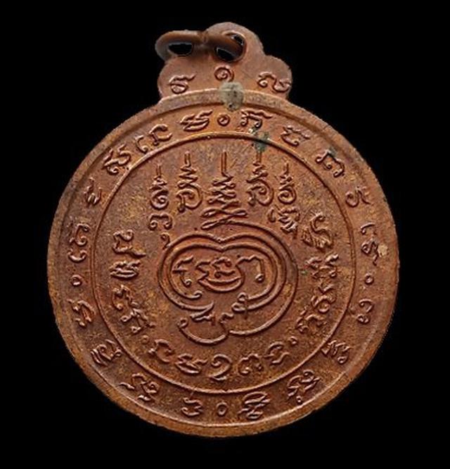 เหรียญพระครูธรรมธร(วิไล คุณปวโร) วัดราชสิงขร ปี2512  2