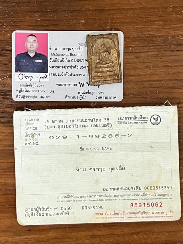 พระสมเด็จ สวย สมบูรณ์ ครับ 8