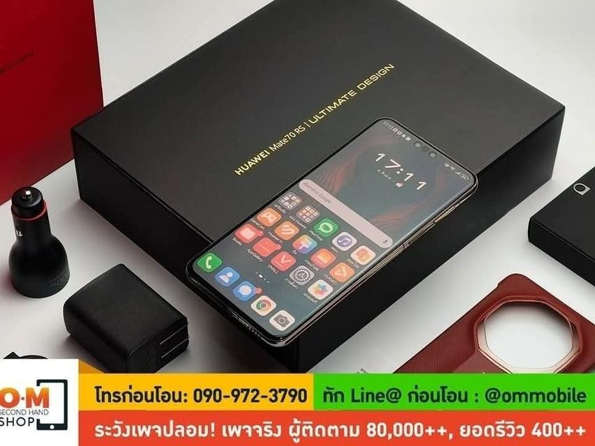 ขาย/แลก Huawei Mate70 RS Ultimate Design 16/512 สีแดง สภาพสวยมาก ครบกล่อง เพียง 44,990 บาท