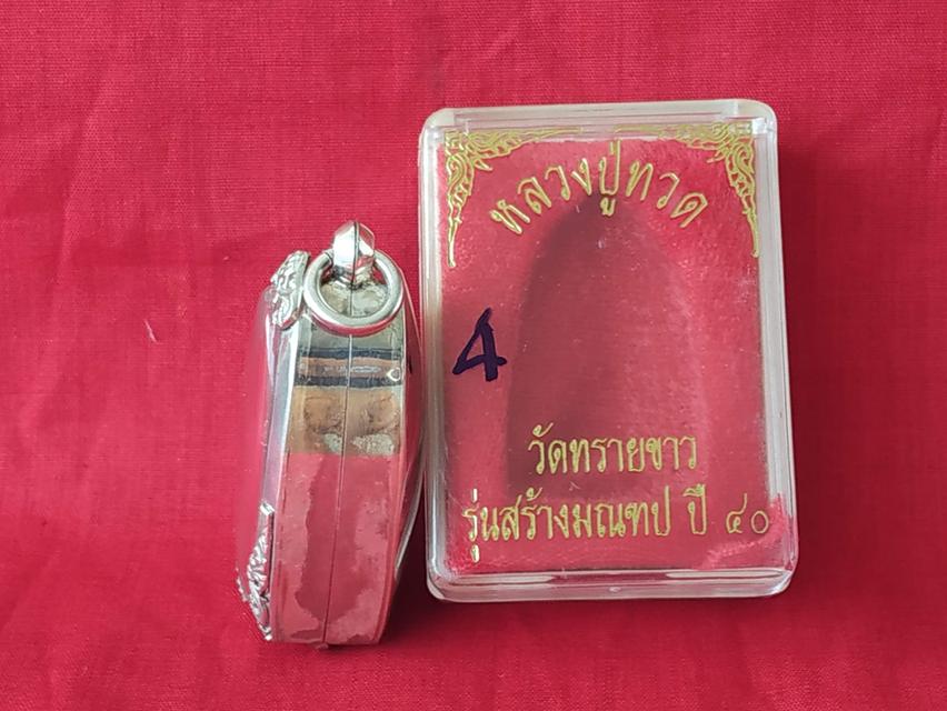 หลวงพ่อทวดอาจารย์นองวัดทรายขาว รูปที่ 15