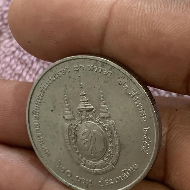 เหรียญกษาปณ์ที่ระลึกชนิดราคา 20 บาท เนื่องในโอกาสพระราชพิธีมหามงคลเฉลิมพระชนมพรรษา 80 รูปที่ 9