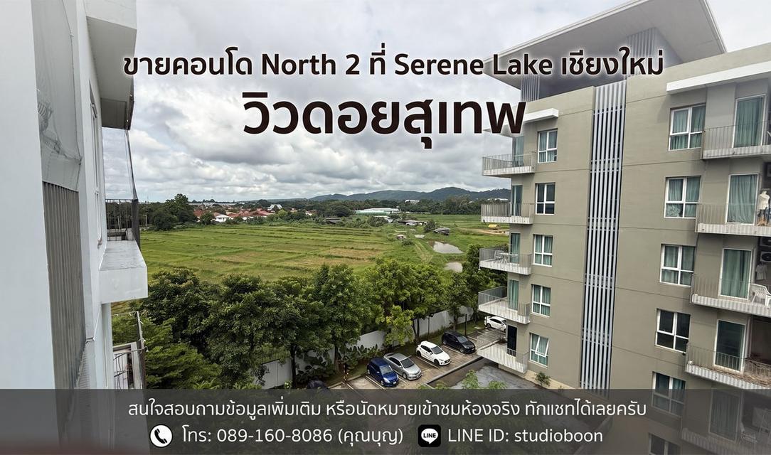 Condo Serene Lake North 2 ห้องขนาด 35 ตร.ม 1 ห้องนอน ชั้น6 ตึก2 วิวดอยสุเทพ ห้องสวย ตกแต่งครบตามรูป 9