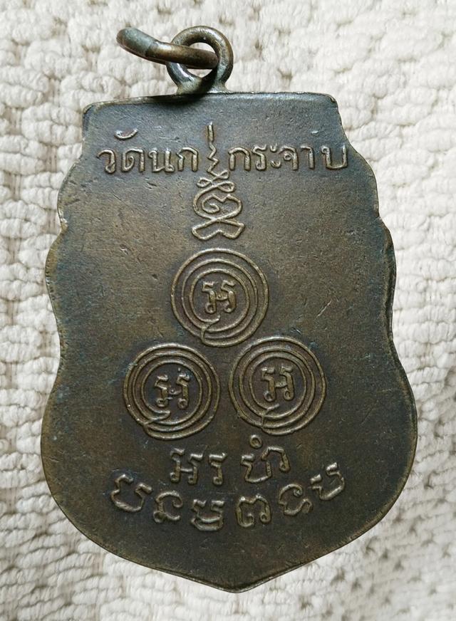 พระเก่าของ ตา ยาย มีเก็บๆใว้ สนใจเช่าทักมานะค่ะ 2