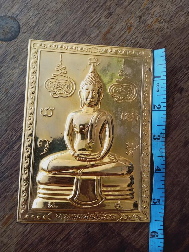 พระเครื่องบ้านๆทั่วไทย รูปที่ 3