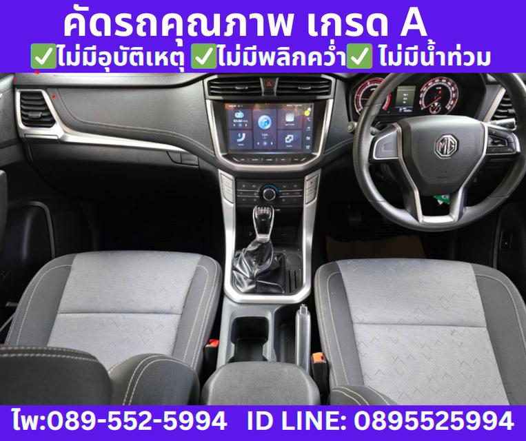 MG EXTENDER 2.0 GIANT CAB GRAND D MT ปี 2023 9