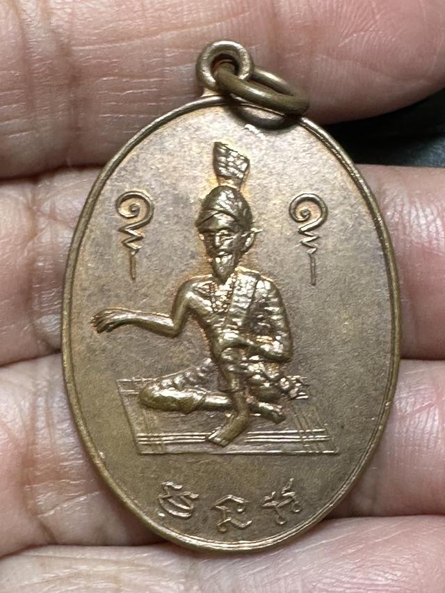 เหรียญพ่อแก่ ฤษี หลังยันต์ ไม่ทราบที่