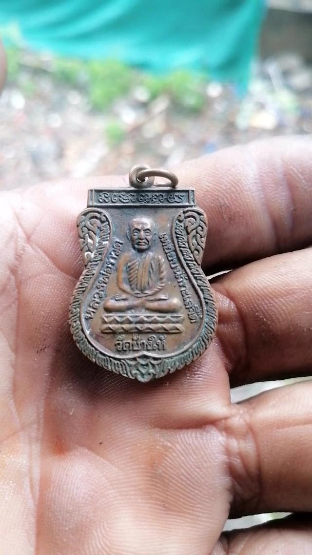 เหรียญเสมาหลวงปู่ทวด​ใต้ร่มเย็น​ เสาร์​5  2526 4