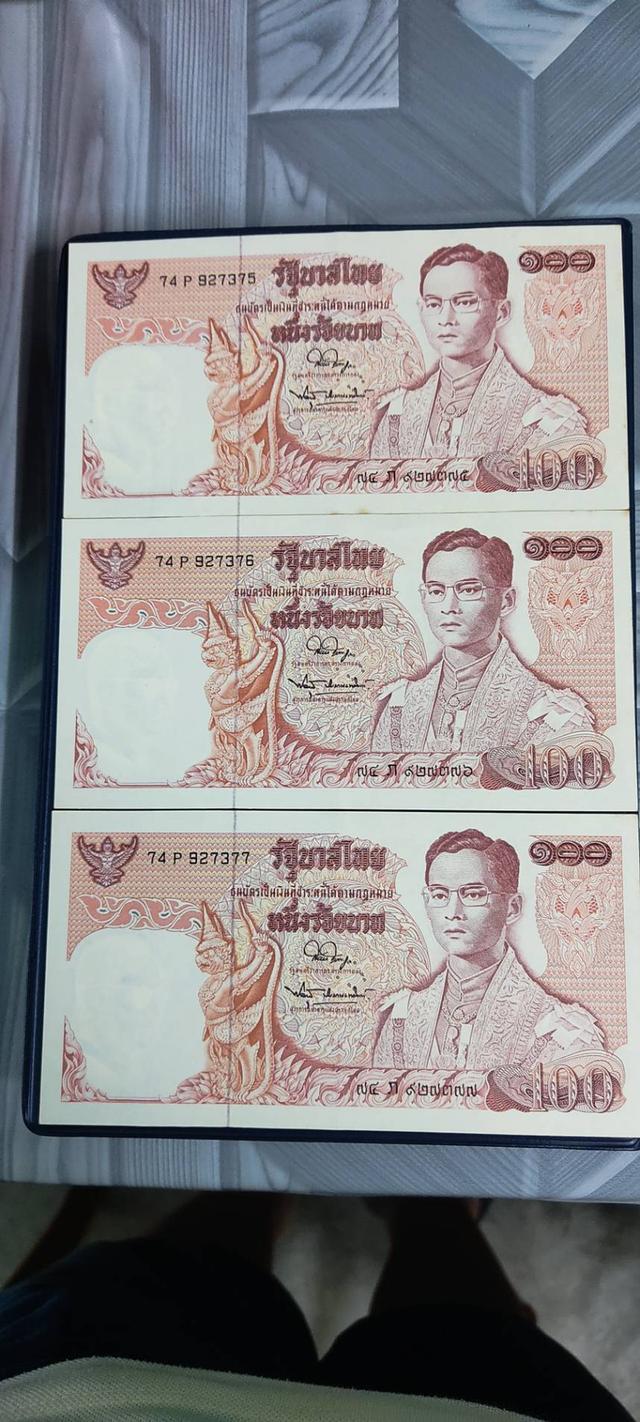 ธนบัตรรัชกาล ที่ 9 แบบที่ 11