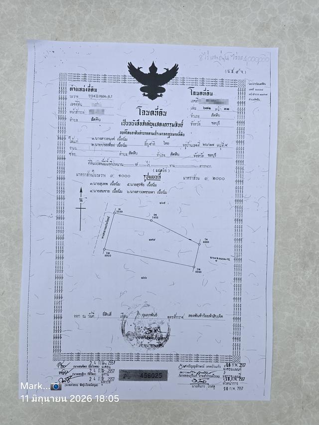 ขายที่ดินด่วน ทำเลดีสุดๆ 5