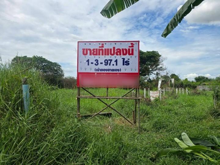 ขายที่ดินเปล่า ทำเลดี ตำบลนครปฐม อำเภอเมืองนครปฐม จังหวัดนครปฐม 1