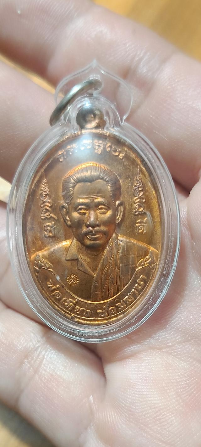 พ่อเที่ยง บ้านมีดี