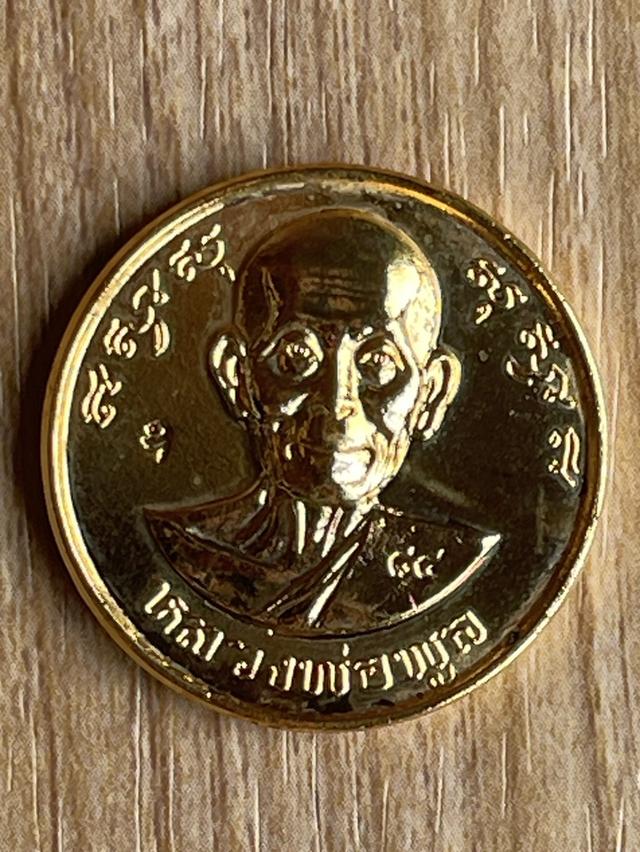 เหรียญหลวงพ่อพูล วัดไผ่ล้อม รุ่นบารมี 8 ทิศ 7 รอบ 2