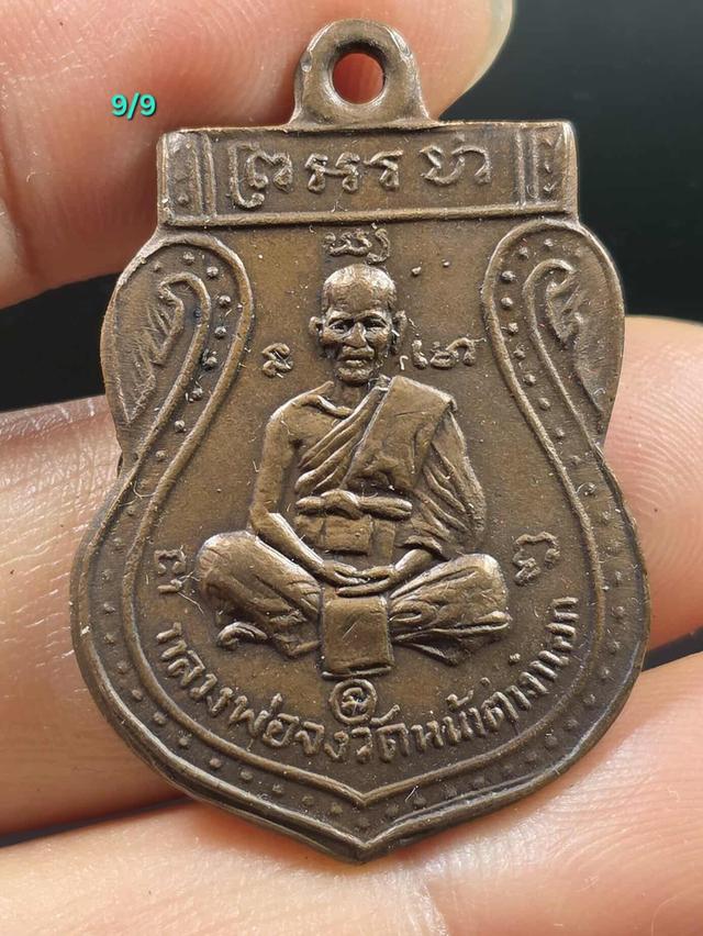 9/9#ขายพระบ้านเก่าๆ