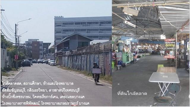 ขายที่ดิน ทำเลดี 1 ไร่ 3 ตารางวา หมู่บ้านเศรษฐกิจ ซอยนครลุง 17 (ซอยหมู่บ้านเดอะพณา) 6