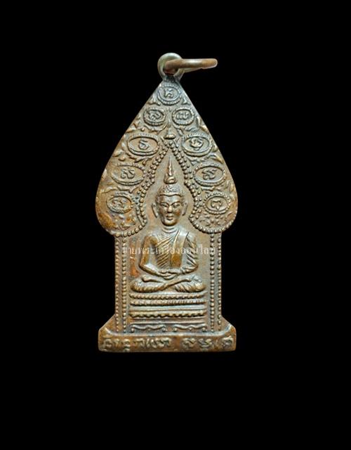 เหรียญพระนิรันตราย วัดราชประดิษฐ์สถิตมหาสีมาราม กรุงเทพฯ เนื้อทองแดง ปี 2495