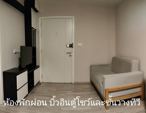 คอนโดเดอะไพรเวซี่ พระราม 9 ใกล้สถานีรถไฟฟ้าแอร์พอร์ตลิงค์ รามคำแหง 250 เมตร 12