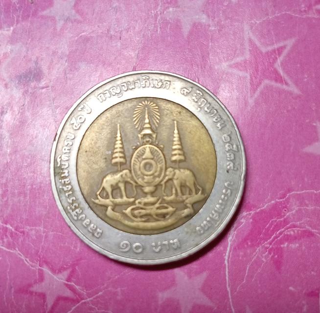 เหรียญ10บาท9มิถุนายนปี2539กาญจนาภิเษก