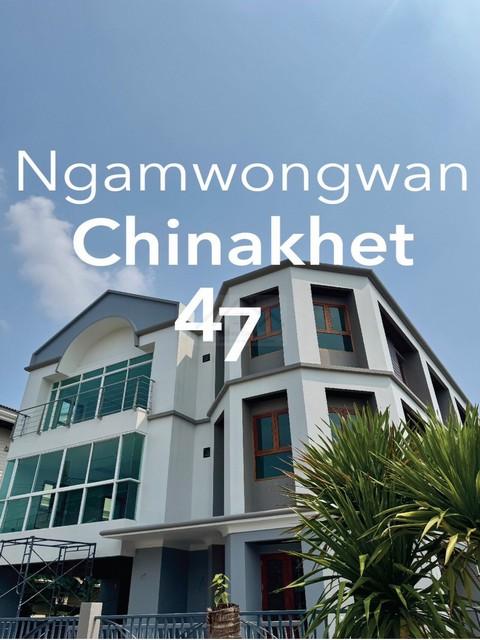 ขายบ้านเดี่ยว 3 ชั้น แปลงมุม 100 ตร.วา 6 ห้องนอน ซอยงามวงศ์วาน 47 รีโนเวทใหม่ทั้งหลัง ยังไม่เคยเข้าอยู่ ทำเลดี ใกล้ทางด่ 2