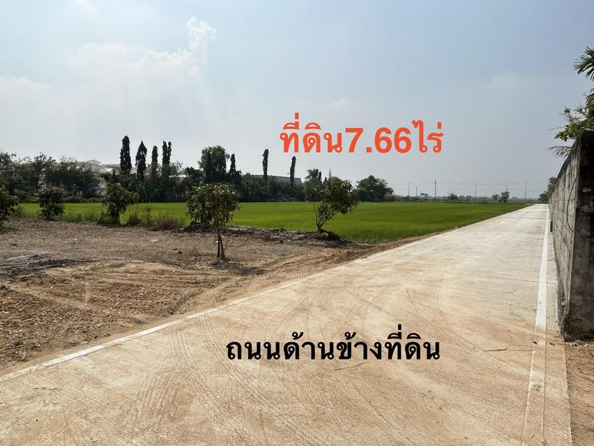 ขายที่ดิน 7 ไร่ 2 งาน 65 ตารางวา ต.พืชอุดม อ.ลำลูกกา จ.ปทุมธานี 1