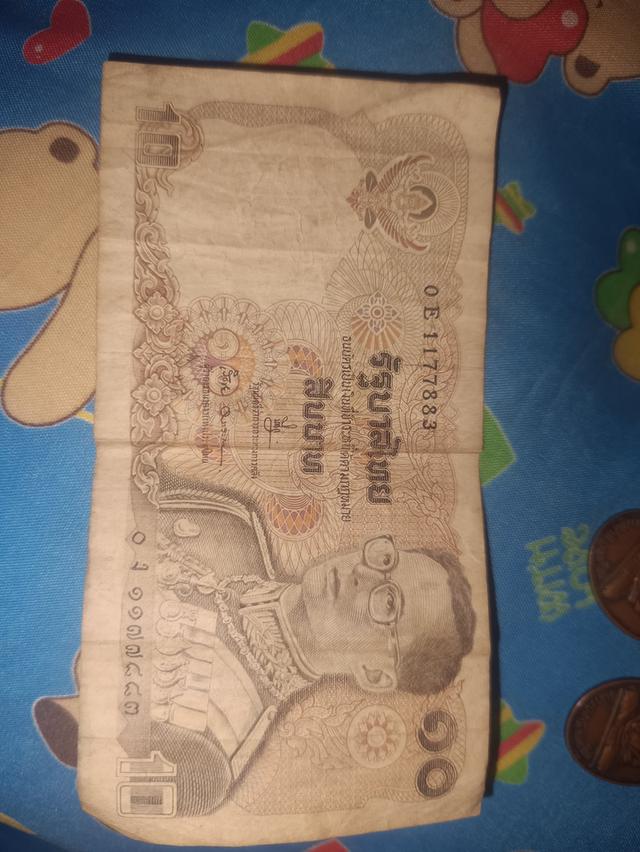 เหรียญ1บาท ราชการที่9 รูปที่ 5