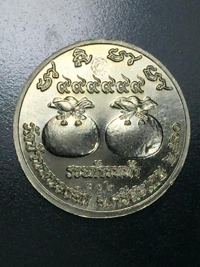 เหรียญรวยก้าวหน้า หลวงปู่แสน ปสนฺโน ปี 2560 3