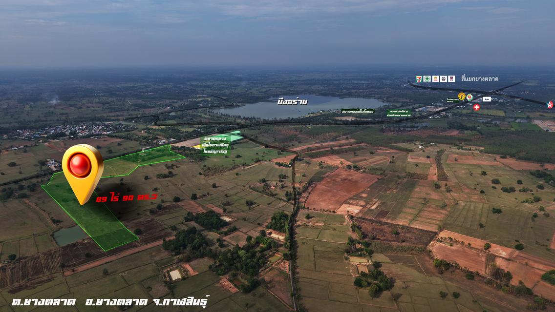 3,000/ตร.ว 89ไร่ 90ตร.ว กาฬสินธุ์-ขอนแก่น ราคาต่อรองได้