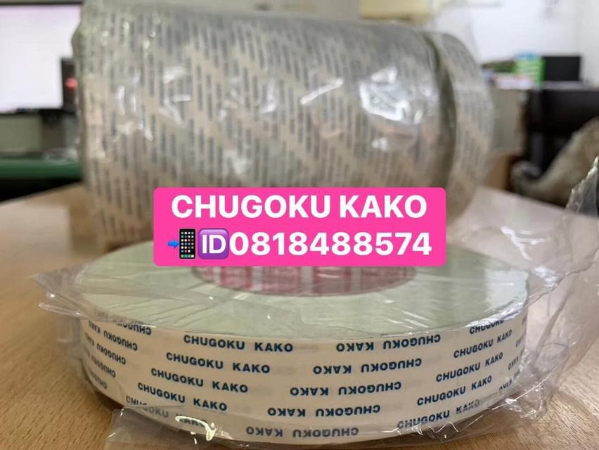 CHUGOKU KAKO เทปเยื่อบางchugoku kako เทป2หน้าบางชูโกกุ เทป2หน้าบางเหนียวพิเศษ เทป2หน้าบางติดถาสร โรงงานเทปกาวchugoku
