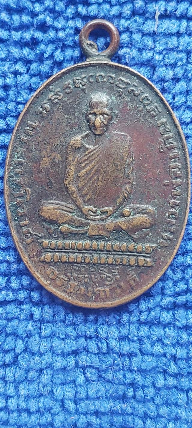 เหรียญหลวงพ่อเดิม วัดหนองโพ ปี2482 รูปที่ 3
