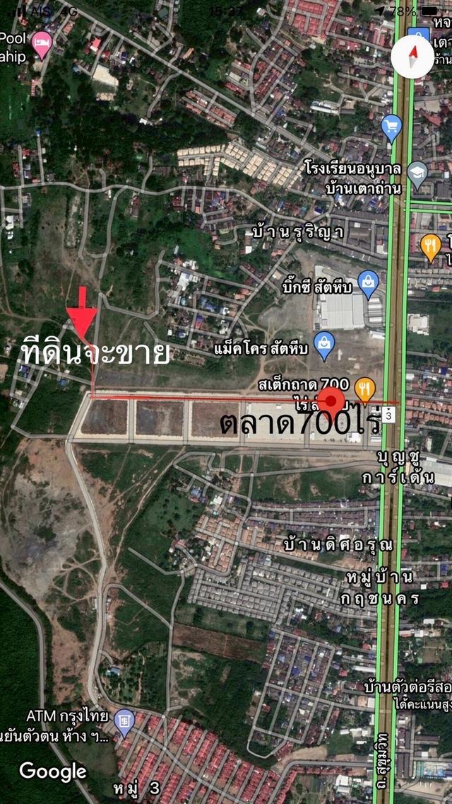 ขายที่ดินทำเลดีเยี่ยม! ด้านหลังตลาด 700 ไร่ สัตหีบ 3