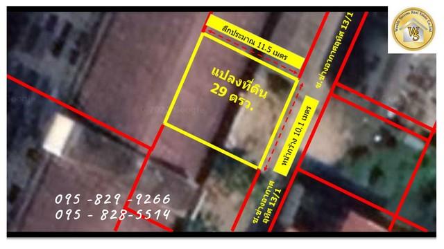 ขายที่ดินถมและล้อมรั้วแล้ว 29 ตรว. ทำเลดี เข้าซอยประมาณ 150 มซ.ช่างอากาศอุทิศ 13/1 แนวรถไฟฟ้าสายสีแดง ดอนเมือง กรุงเทพ 4