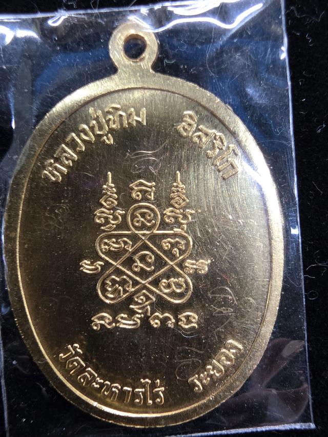 A.เหรียญ หลวงปู่ทิม สีทอง หนักๆ ของสะสม สวยหายาก เดิมๆ ขายเป็นชิ้น ตามสภาพ พร้อมส่ง รูปที่ 3