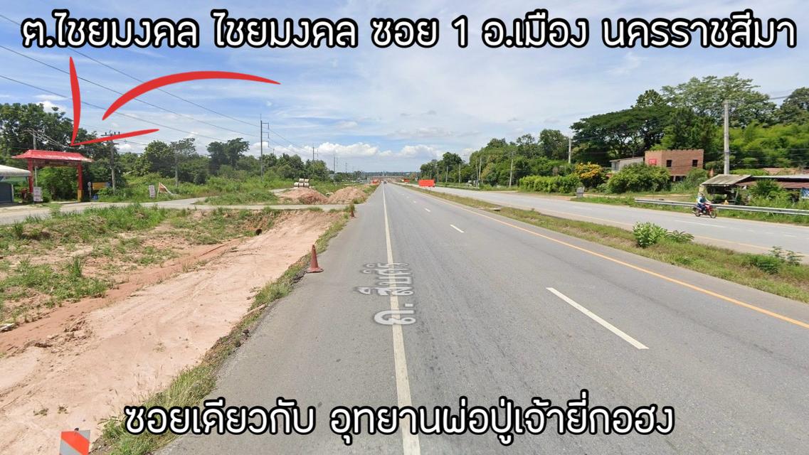 ขายที่ดินเปล่า ไชยมงคล ซอย 1 พื้นที่ 100 ตร.ว ติดถนน 2 ด้าน 2