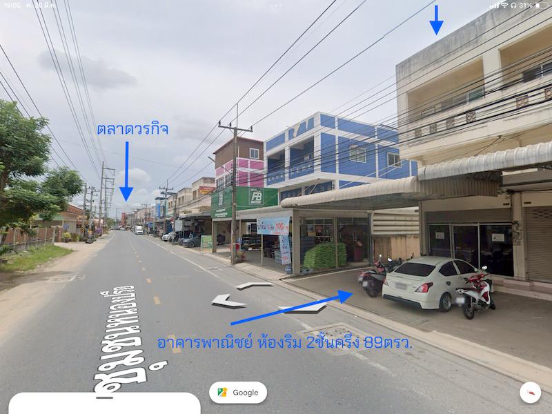 ขาย/ให้เช่า อาคารพาณิชย์ใกล้ตลาดวรกิจ 1ห้อง 2.5ชั้น(ห้องริม)มีพื้นที่เก็บของด้านข้าง ด้านหลัง เนื้อที่ 89ตรว.ทำเลดี เหมาะพัฒนาเป็น 1