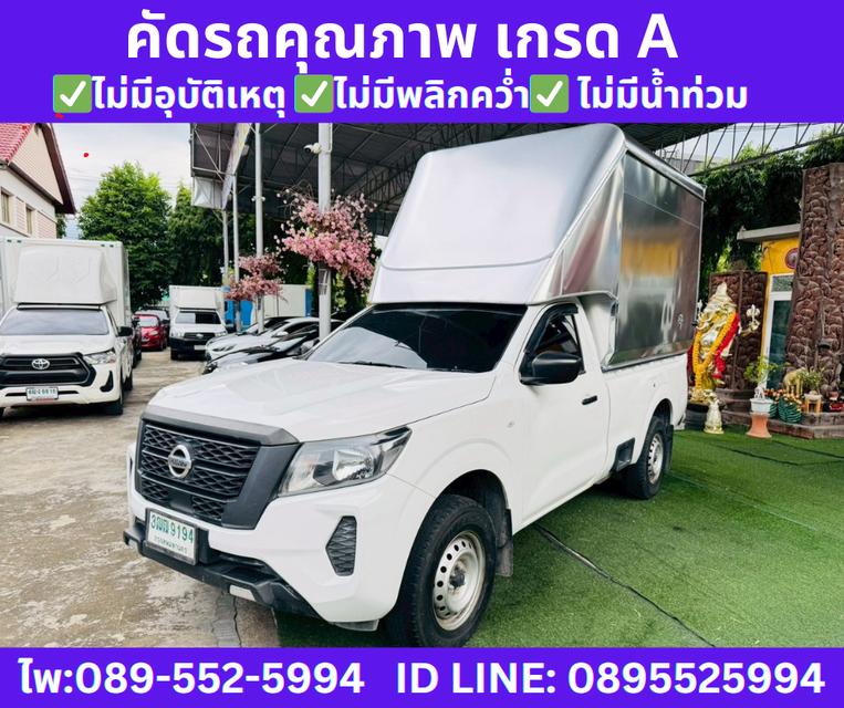 2021 Nissan Navara 2.5 SL Single Cab