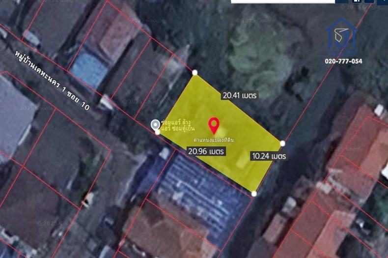 ขายที่ดินถมแล้ว 60 ตารางวา ซอยเฉลิมพระเกียรติ ร.9 22 แยก 5 ใกล้ MRT สายสีเหลือง 8