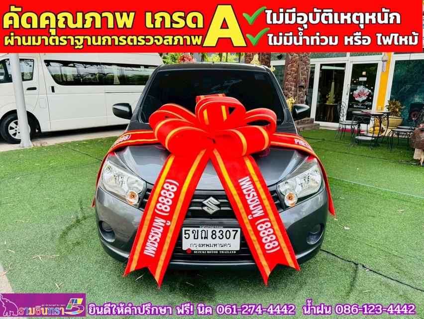 SUZUKI CELERIO GL 1.0  ปี 2024