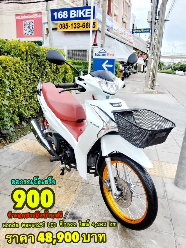 Honda Wave125i LED ปี2022 สภาพเกรดA 4202 km เอกสารพร้อมโอน 1