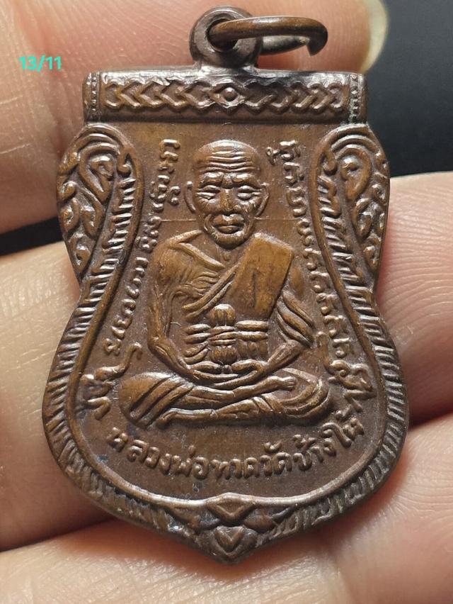 13/11#ขายพระบ้านเก่าเก็บ 2