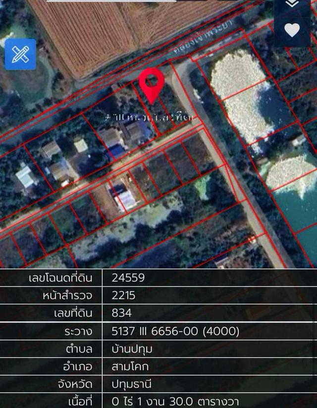 ขายที่ดิน1งาน30ตรว.ที่สวยติด2ถนนหน้าหลังด้านหลังติดคลอง 1