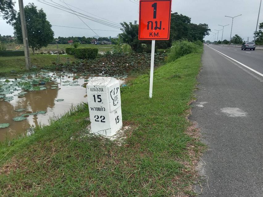 ที่ดินเชียงใหม่ -ถนนสันกำแพงแม่ออนเชียงใใหม่ 15