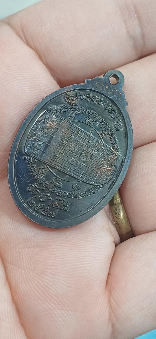 เหรียญหล่อ หลวงพ่อคูณ ปริสุทโธ รุ่น หลังรอยพระบาท เนื้อนวะ สภาพไม่ผ่านใช้งาน กล่องเดิม รูปที่ 5