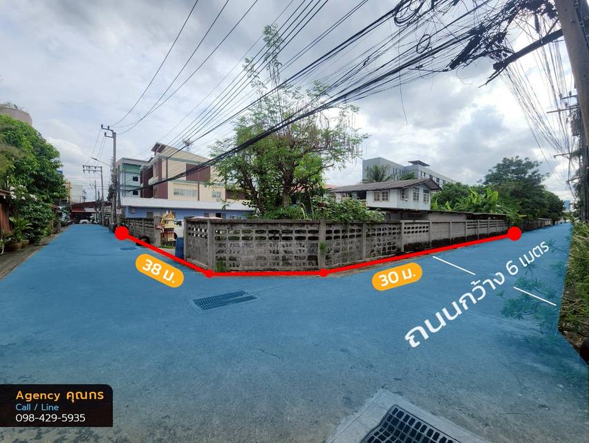 ไม่ควรพลาด ขายที่ดิน ใจกลางรัชดา 36 ใกล้ ม.จันทรเกษม 280 ตร.ว. 1