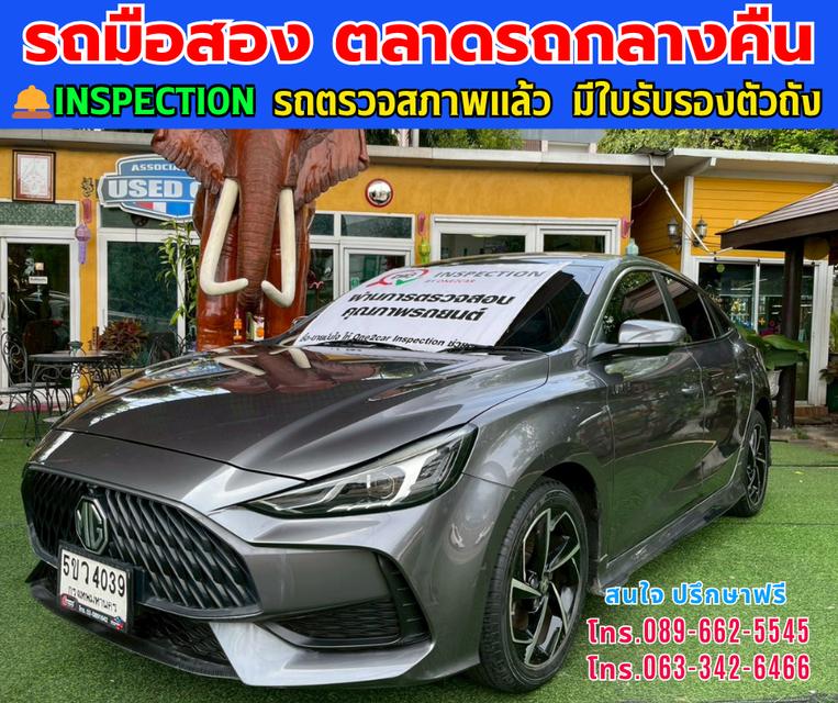 ❇️ปี2024 MG MG5 1.5 D+ หลังคาซันรูฟ ❇️ไมล์แท้ 31,xxx กม. ❇️เกียร์ออโต้ ❇️เครื่องเบนซิน